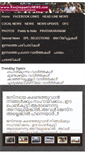 Mobile Screenshot of kanjirappallynews.com